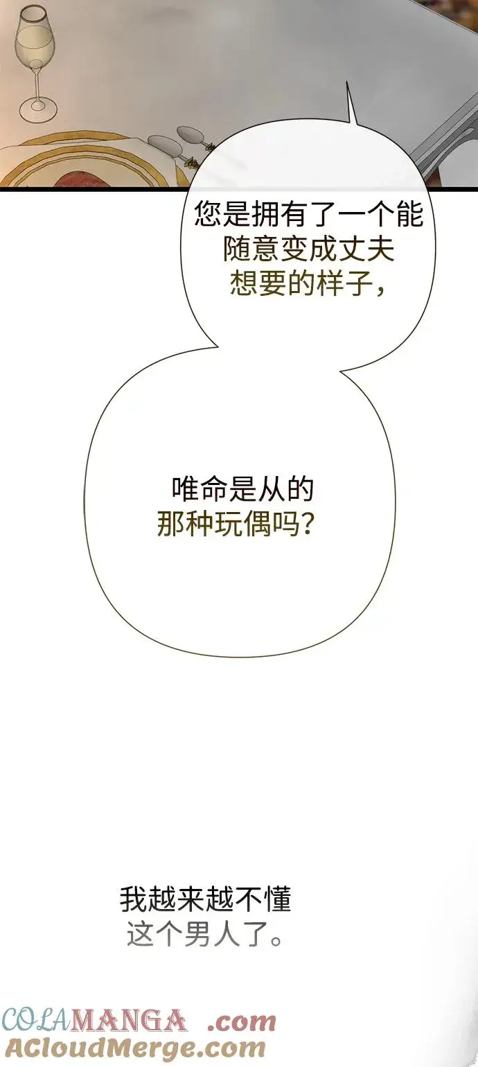 《问题王子》[第69话] 我一忍再忍图41