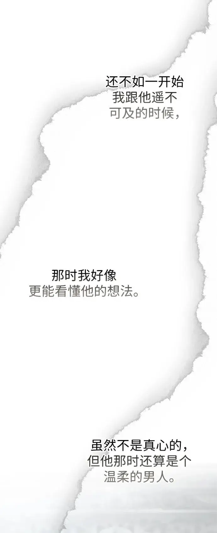 《问题王子》[第69话] 我一忍再忍图42