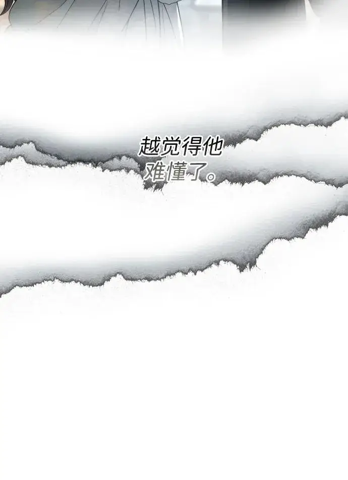 《问题王子》[第69话] 我一忍再忍图44