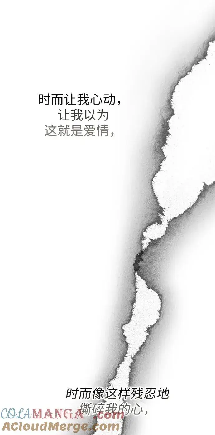 《问题王子》[第69话] 我一忍再忍图45