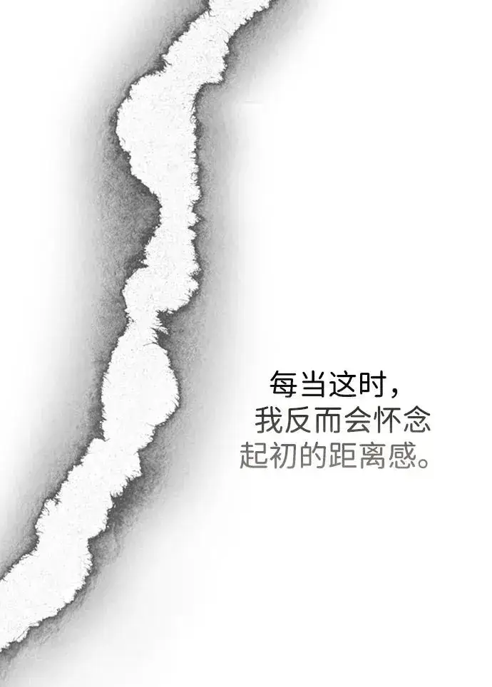 《问题王子》[第69话] 我一忍再忍图46