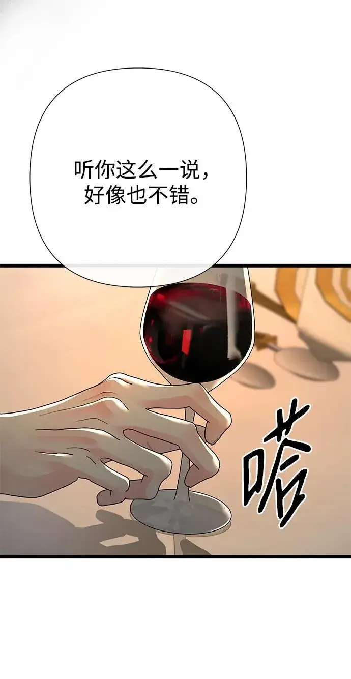 《问题王子》[第69话] 我一忍再忍图47
