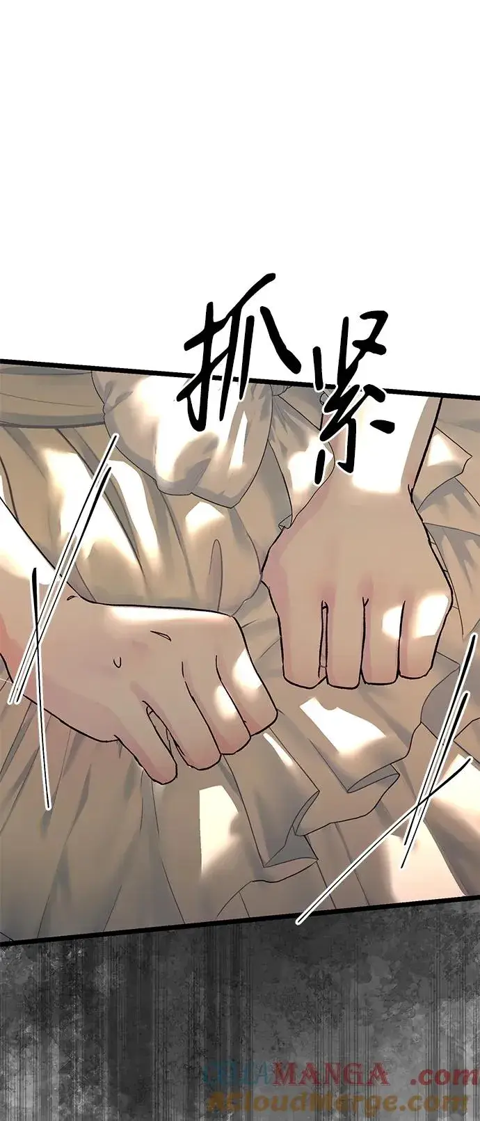 《问题王子》[第69话] 我一忍再忍图49