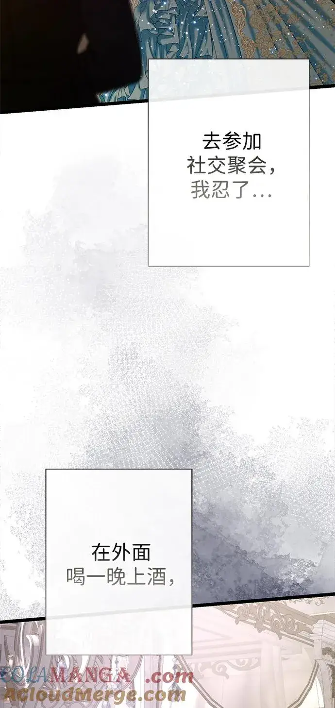 《问题王子》[第69话] 我一忍再忍图5