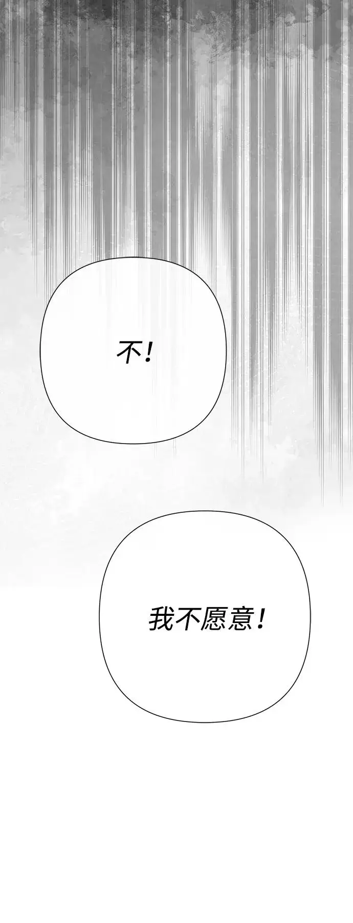 《问题王子》[第69话] 我一忍再忍图50