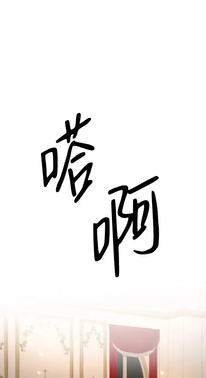 《问题王子》[第69话] 我一忍再忍图51