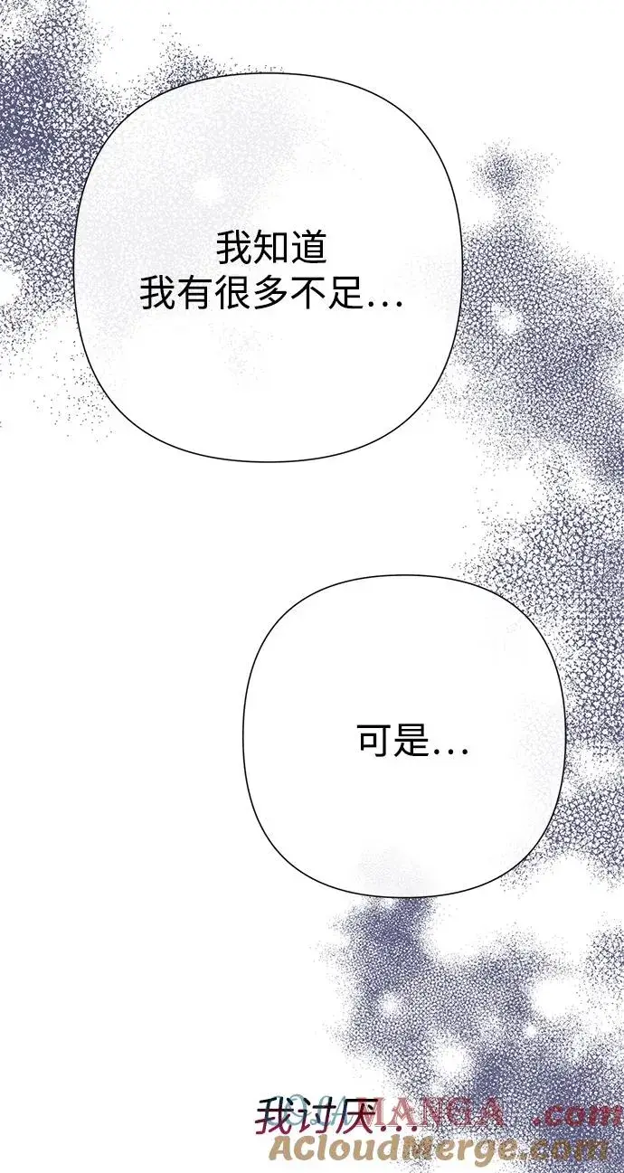《问题王子》[第69话] 我一忍再忍图53