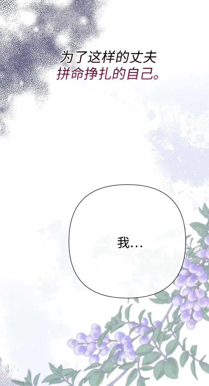 《问题王子》[第69话] 我一忍再忍图55