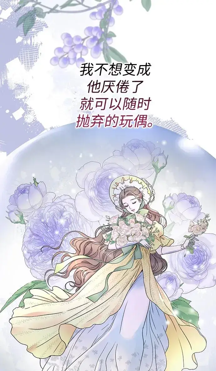 《问题王子》[第69话] 我一忍再忍图56