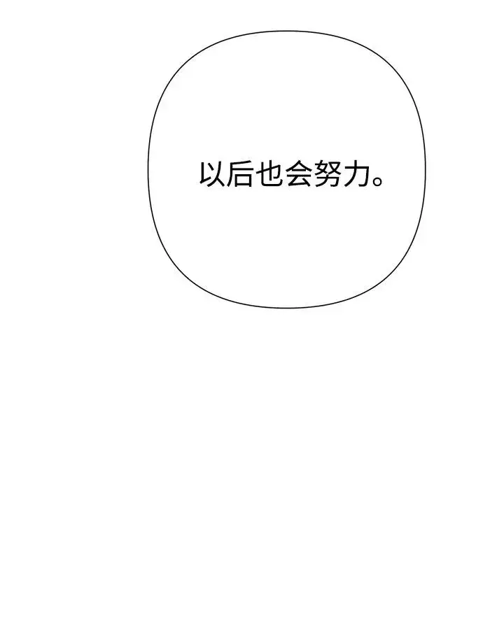 《问题王子》[第69话] 我一忍再忍图58