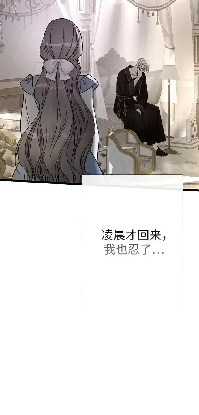 《问题王子》[第69话] 我一忍再忍图6