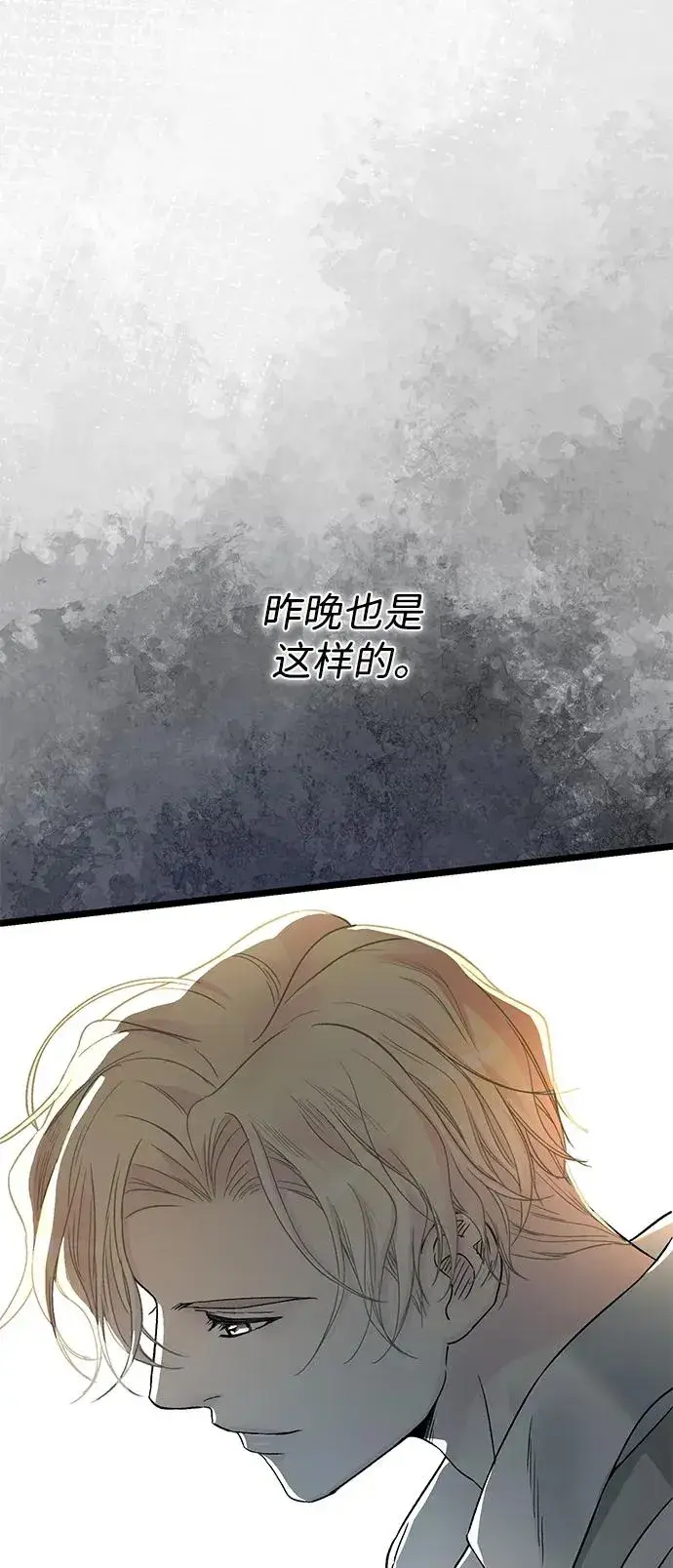 《问题王子》[第69话] 我一忍再忍图60