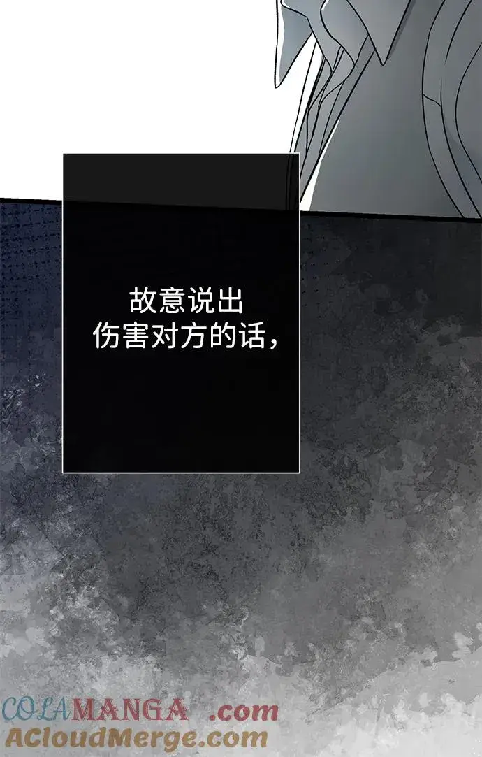 《问题王子》[第69话] 我一忍再忍图61