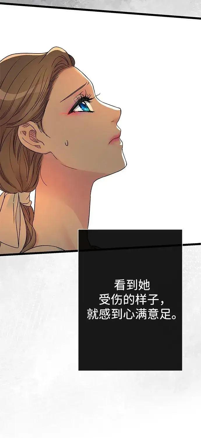 《问题王子》[第69话] 我一忍再忍图62