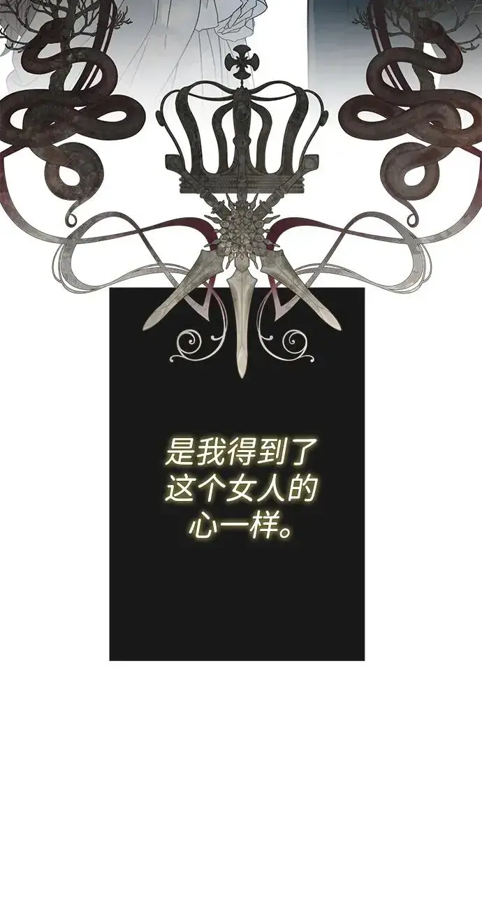 《问题王子》[第69话] 我一忍再忍图64