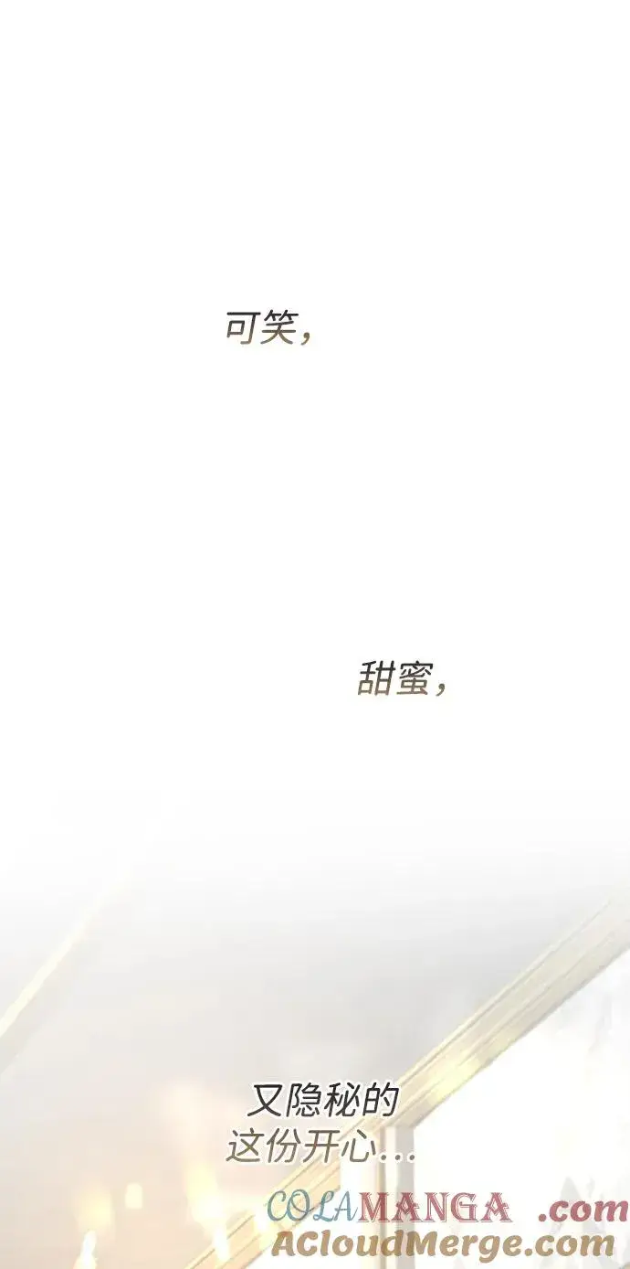 《问题王子》[第69话] 我一忍再忍图65