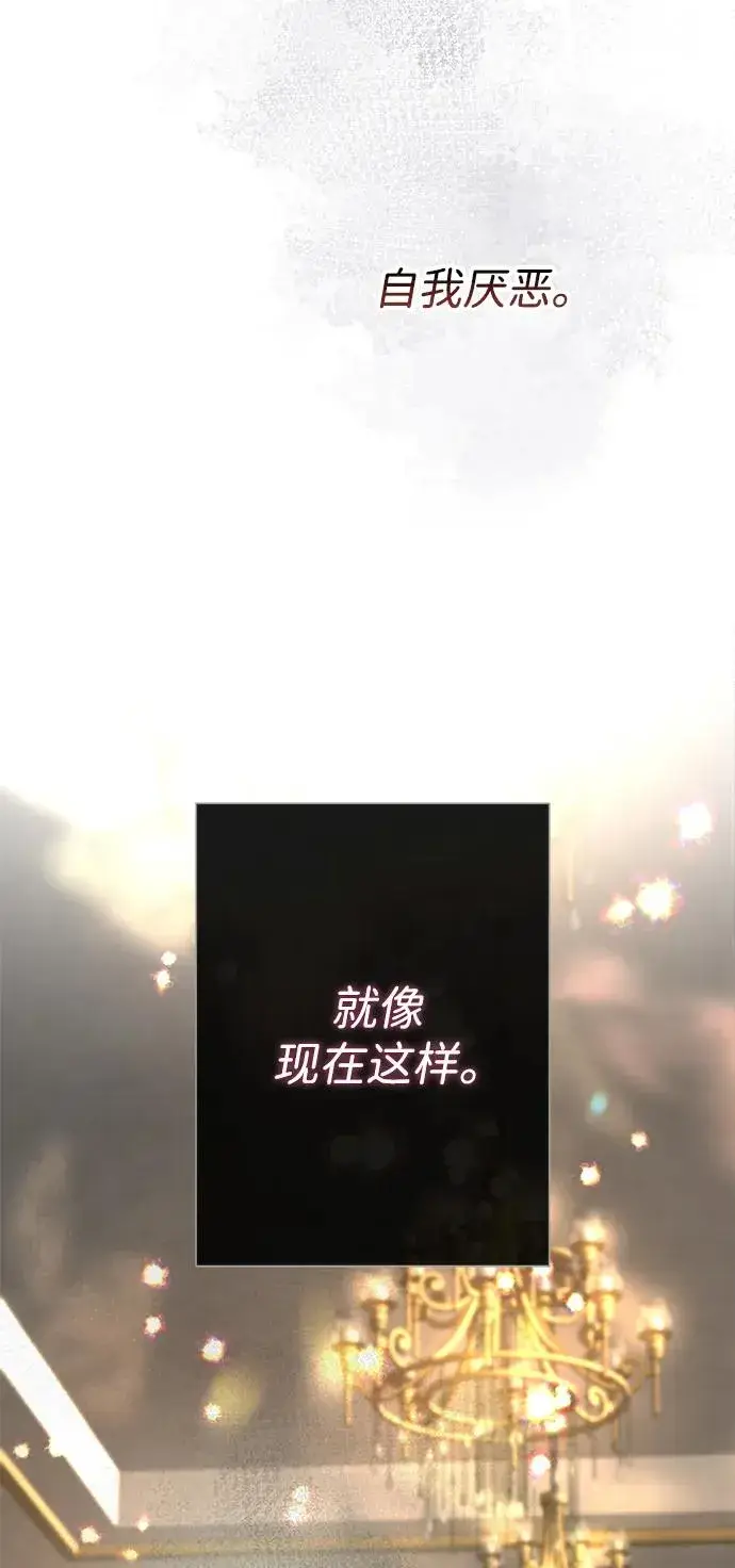 《问题王子》[第69话] 我一忍再忍图67
