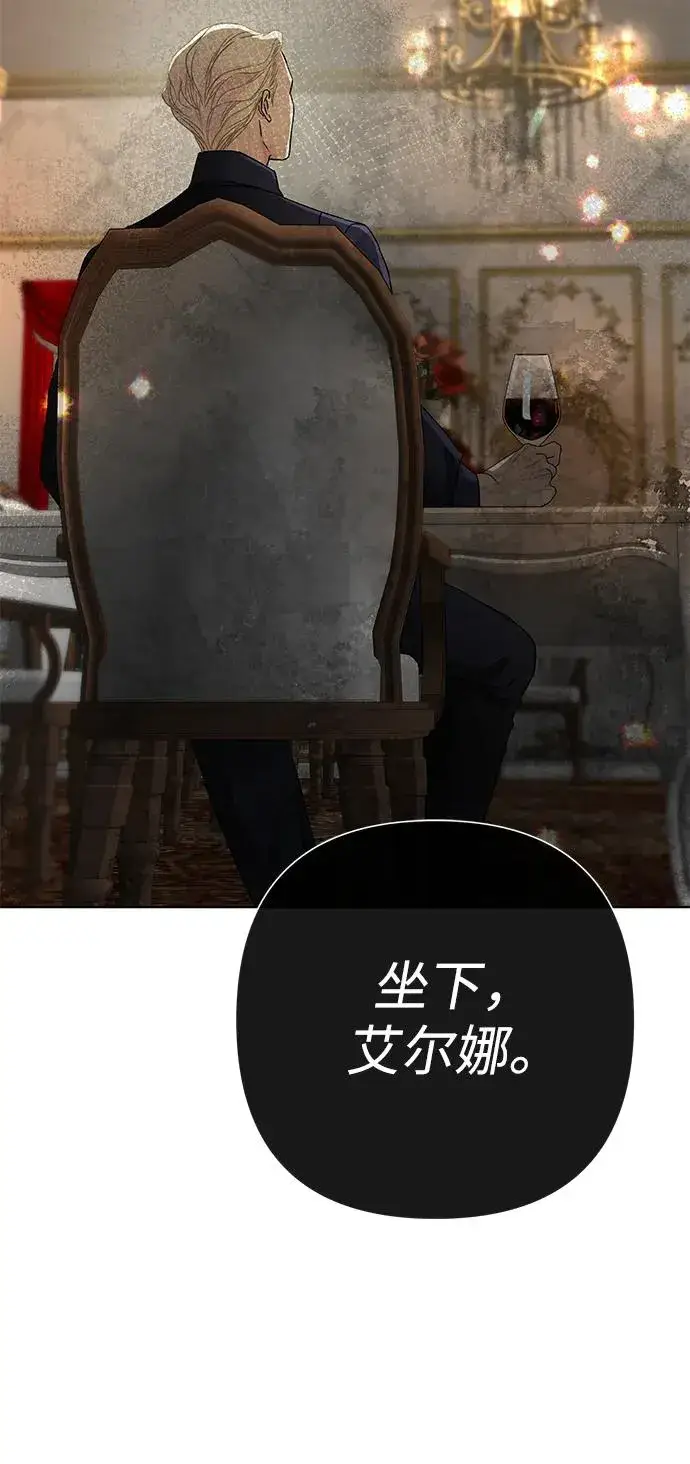 《问题王子》[第69话] 我一忍再忍图68