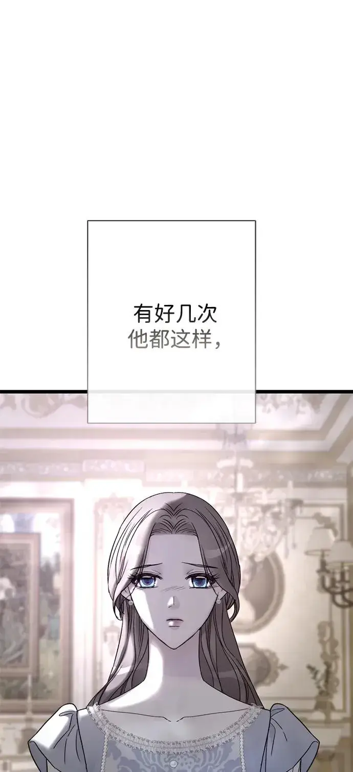 《问题王子》[第69话] 我一忍再忍图7