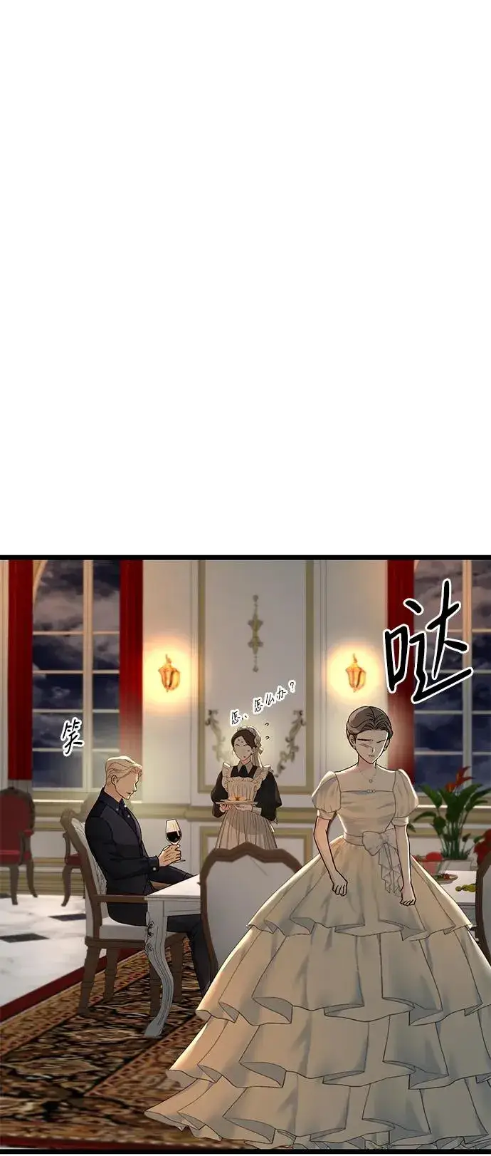 《问题王子》[第69话] 我一忍再忍图72