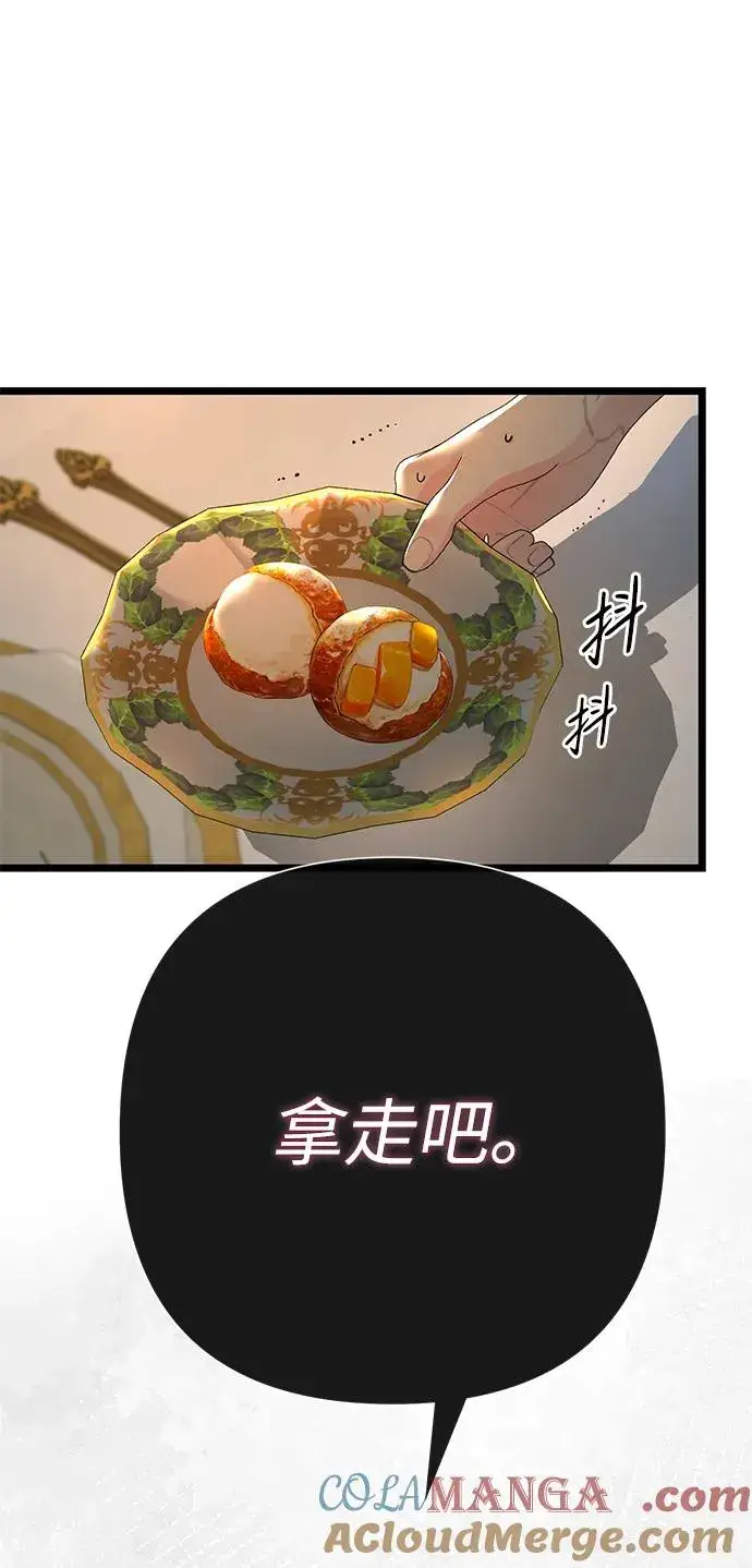 《问题王子》[第69话] 我一忍再忍图73