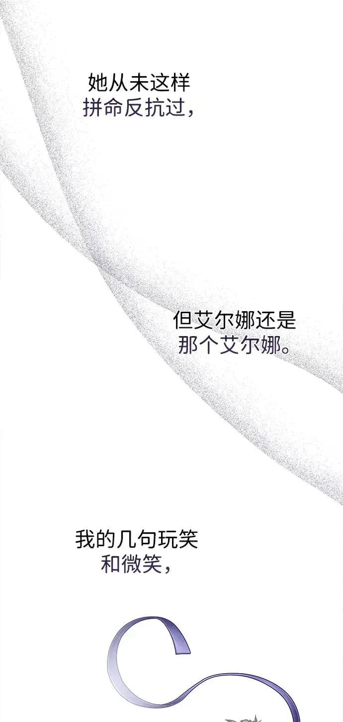 《问题王子》[第69话] 我一忍再忍图79