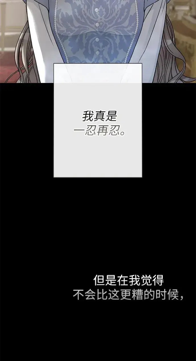 《问题王子》[第69话] 我一忍再忍图8