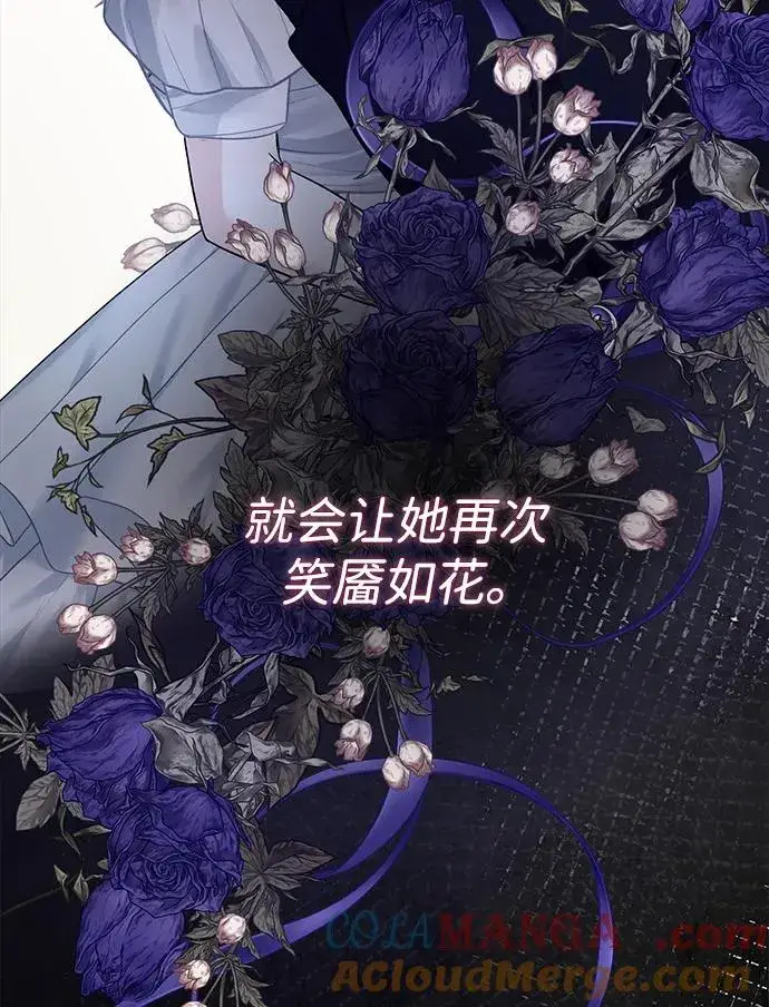 《问题王子》[第69话] 我一忍再忍图81