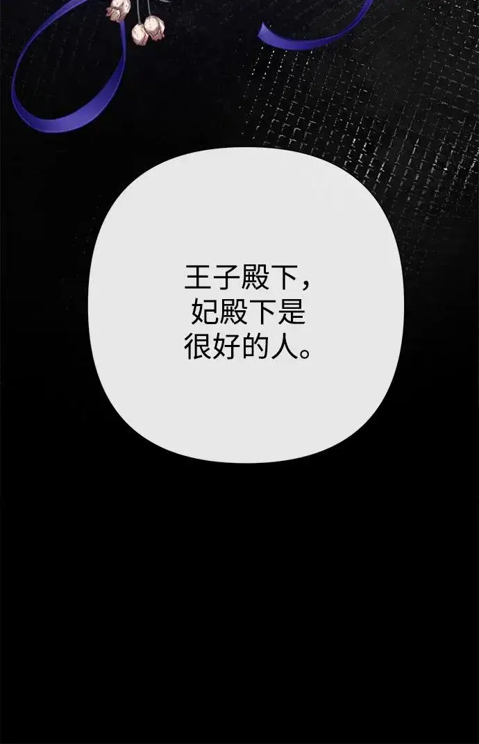 《问题王子》[第69话] 我一忍再忍图82