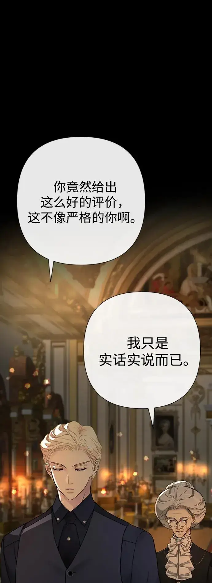 《问题王子》[第69话] 我一忍再忍图83