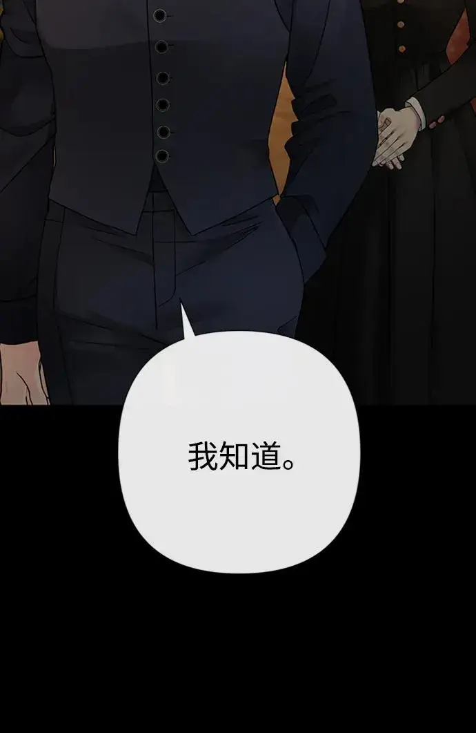 《问题王子》[第69话] 我一忍再忍图84