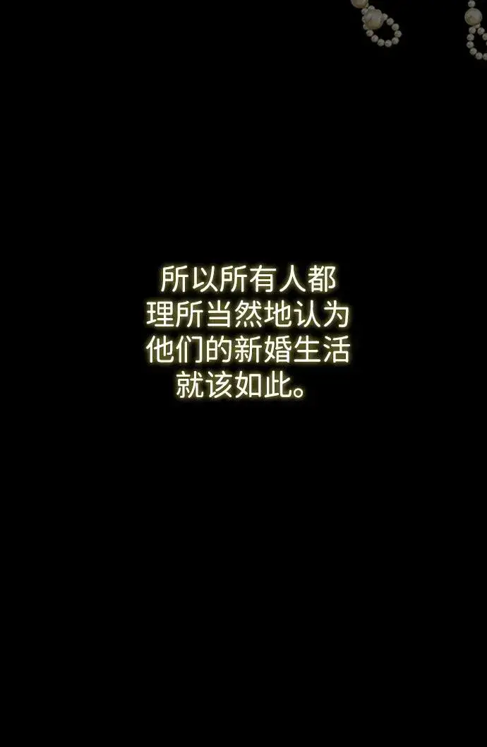 《问题王子》[第69话] 我一忍再忍图88
