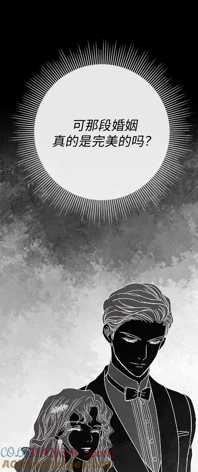 《问题王子》[第69话] 我一忍再忍图89