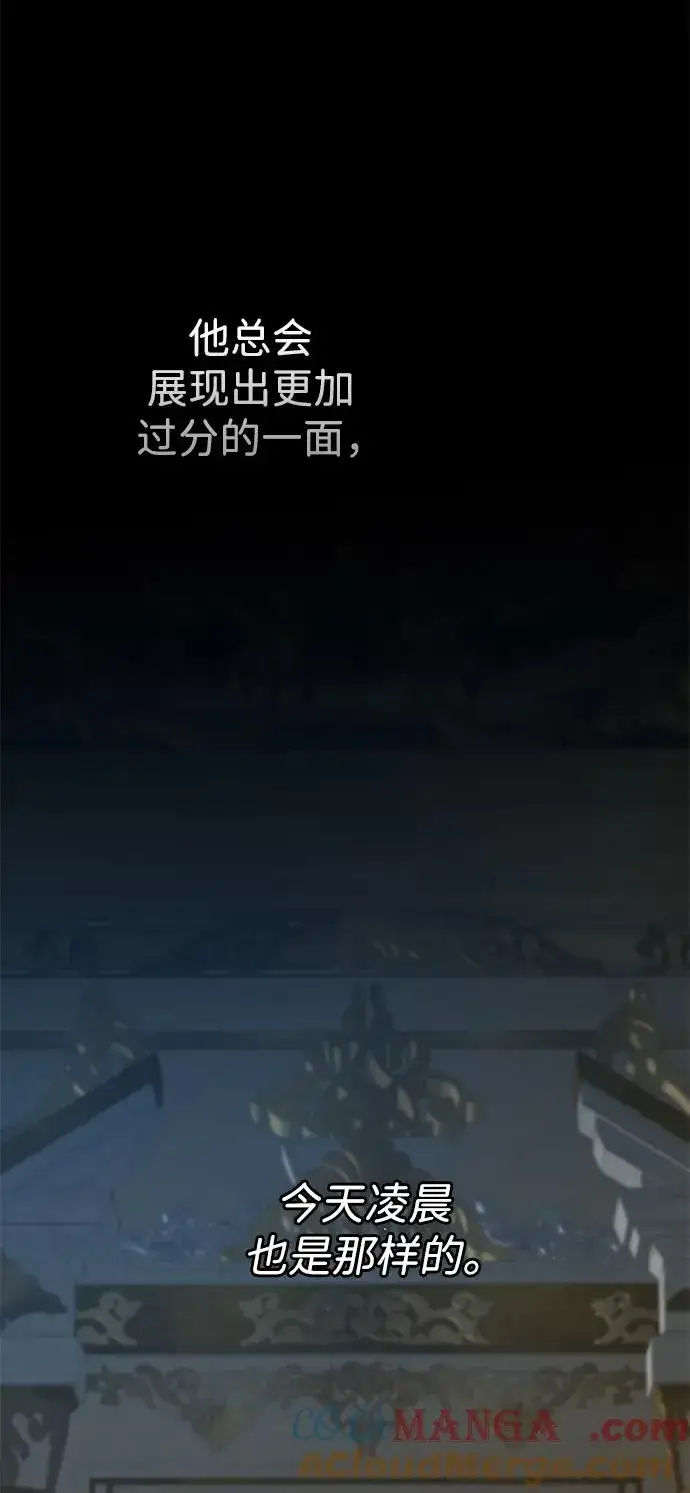 《问题王子》[第69话] 我一忍再忍图9