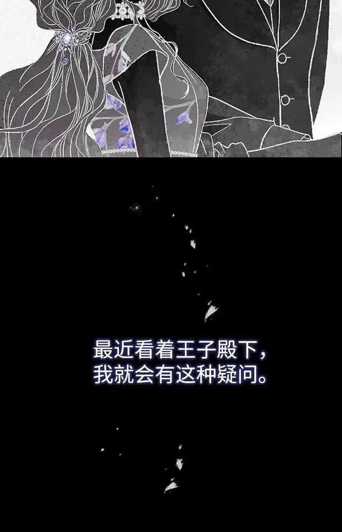 《问题王子》[第69话] 我一忍再忍图90
