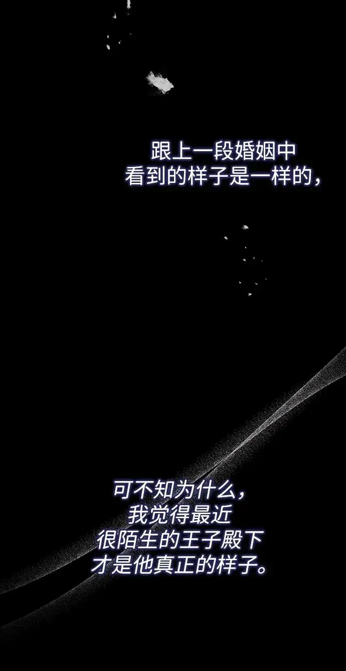 《问题王子》[第69话] 我一忍再忍图92