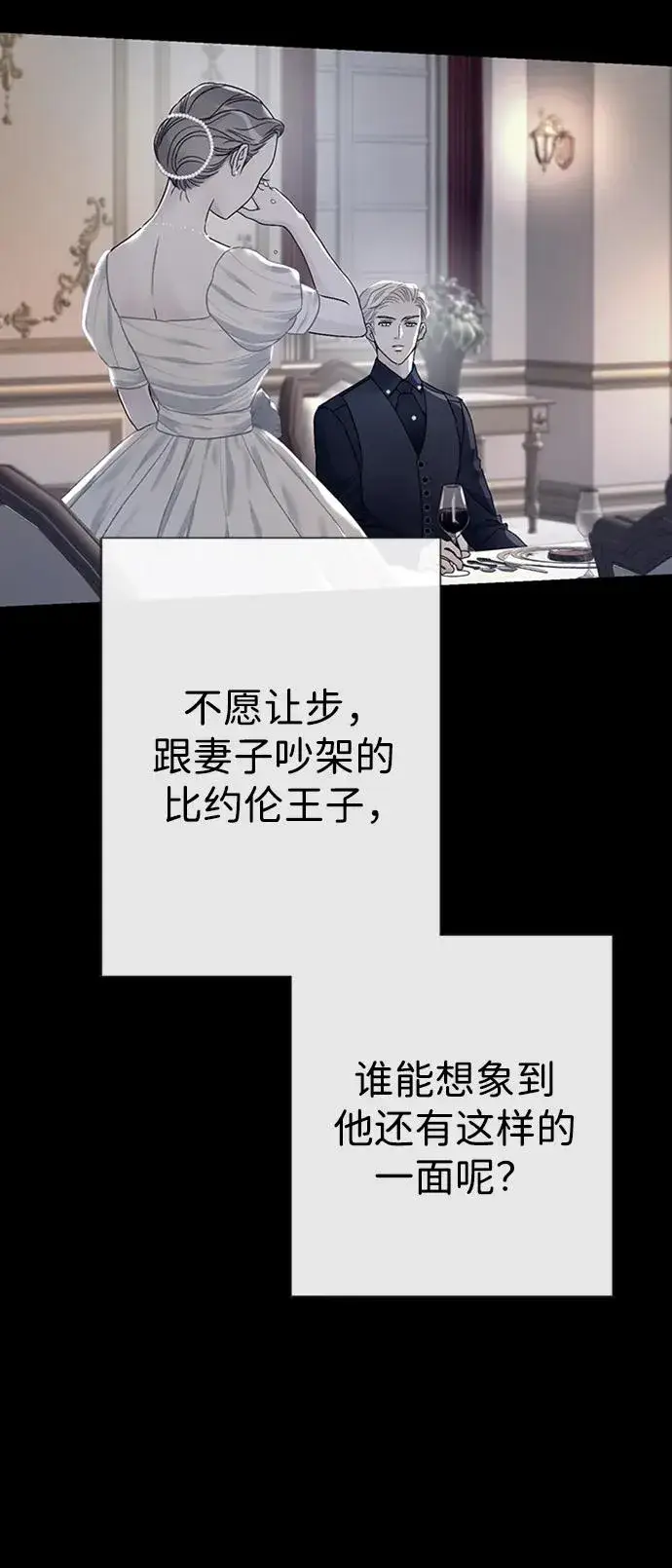 《问题王子》[第69话] 我一忍再忍图94