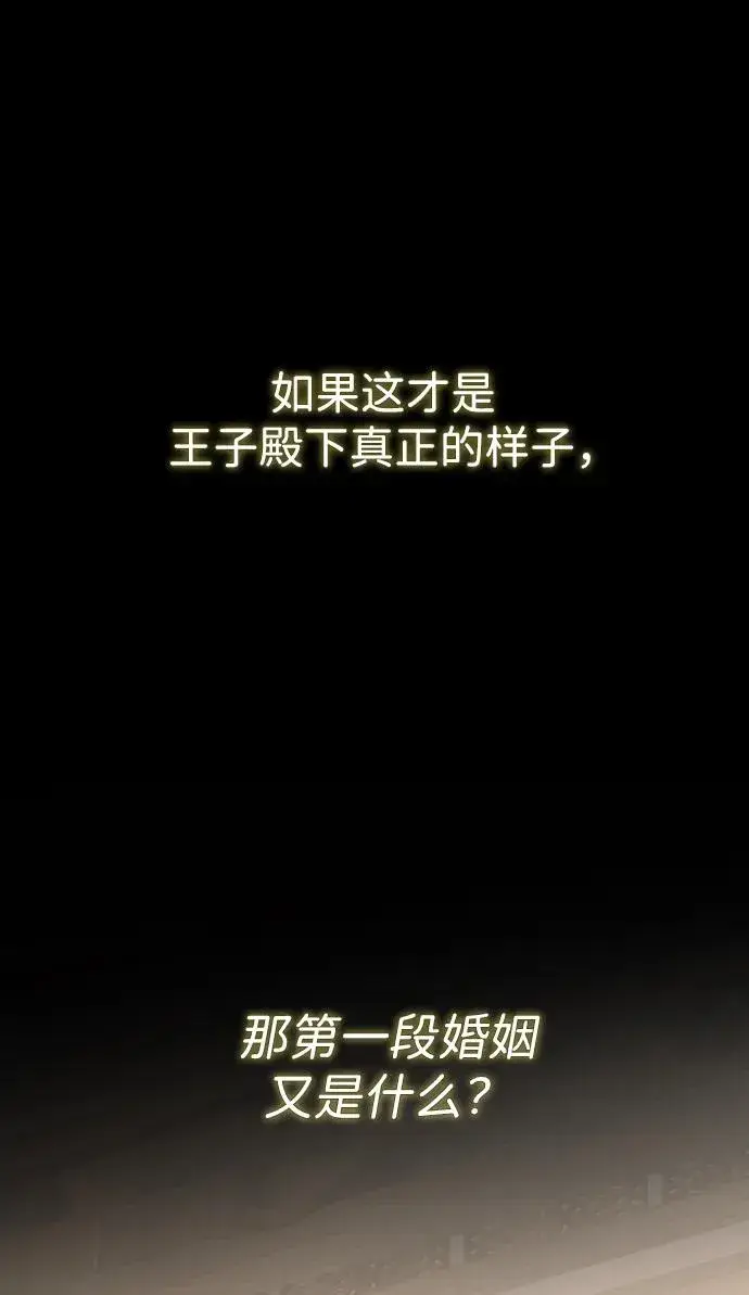 《问题王子》[第69话] 我一忍再忍图95