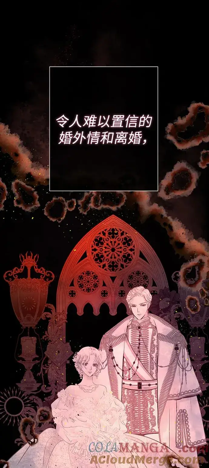 《问题王子》[第69话] 我一忍再忍图97