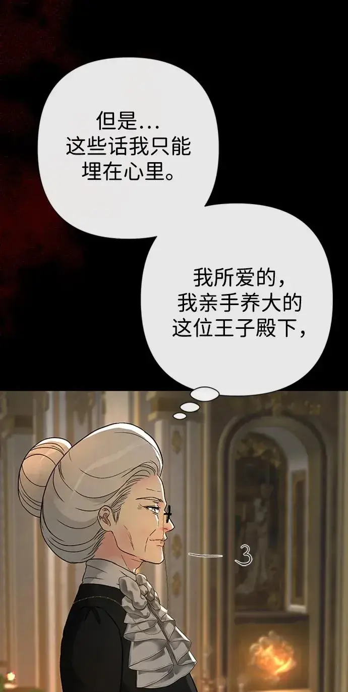 《问题王子》[第69话] 我一忍再忍图99