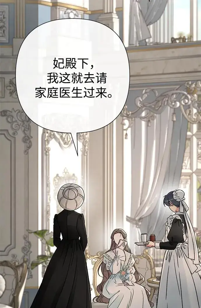 《问题王子》[第70话] 我的床很贵图100