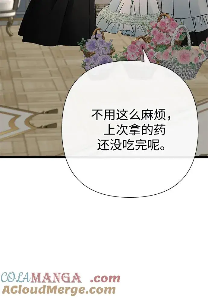 《问题王子》[第70话] 我的床很贵图101