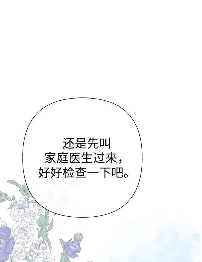 《问题王子》[第70话] 我的床很贵图103