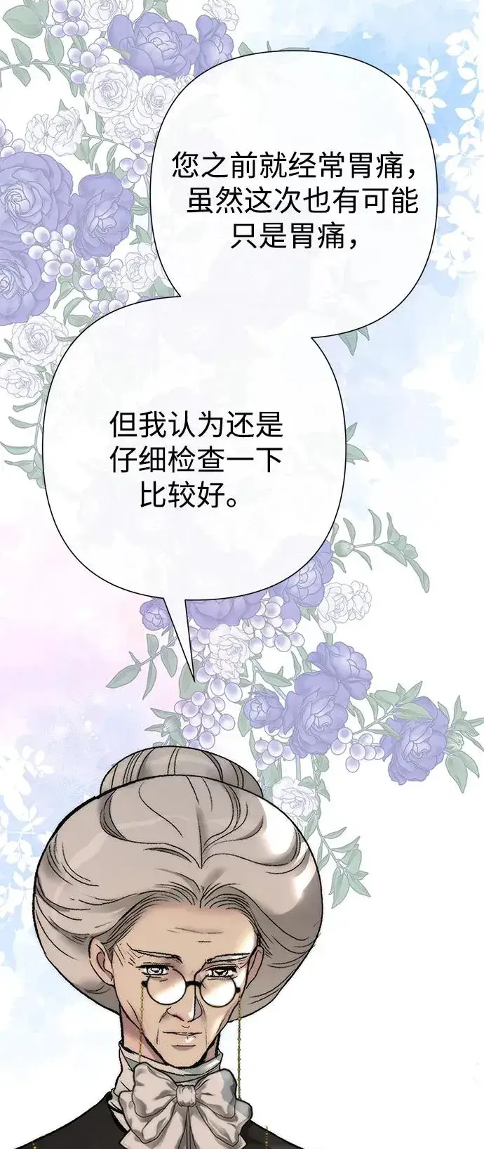 《问题王子》[第70话] 我的床很贵图104