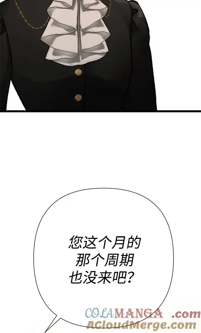 《问题王子》[第70话] 我的床很贵图105