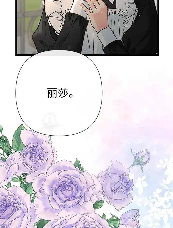 《问题王子》[第70话] 我的床很贵图108