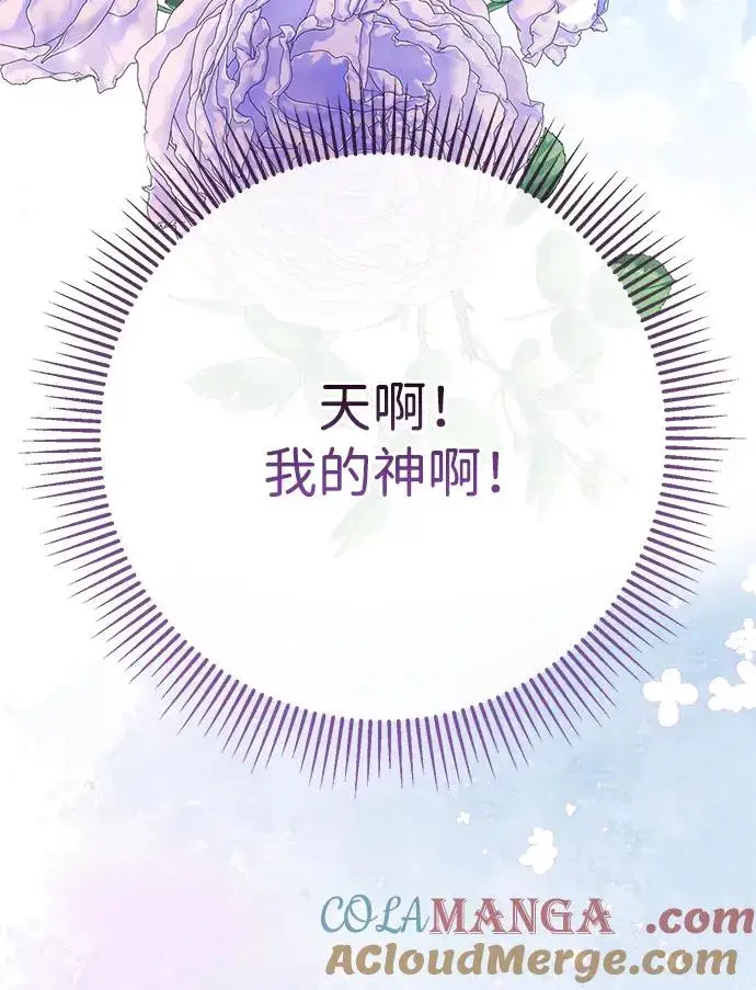 《问题王子》[第70话] 我的床很贵图109