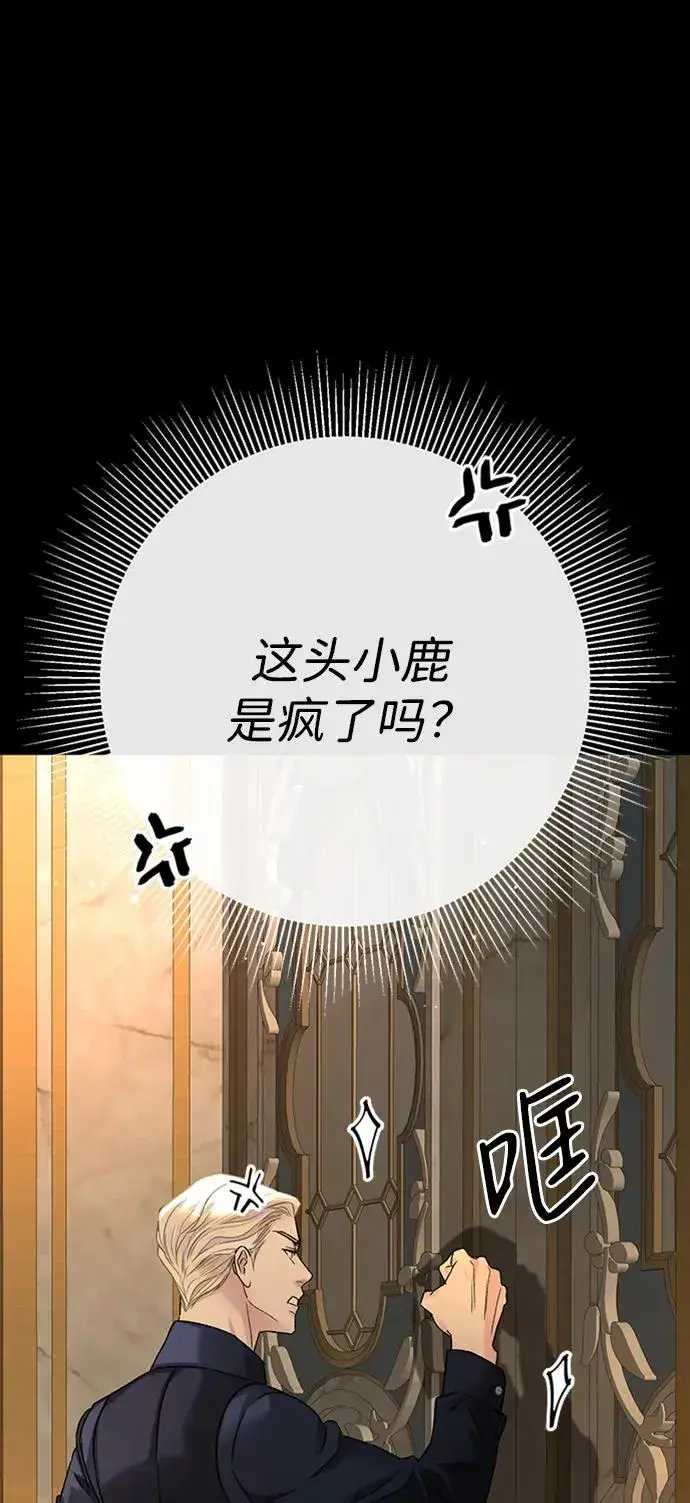 《问题王子》[第70话] 我的床很贵图11