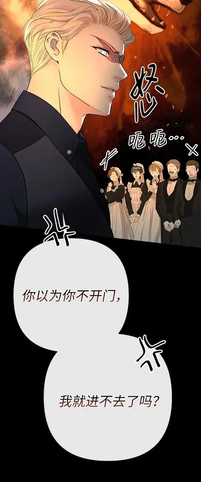 《问题王子》[第70话] 我的床很贵图16