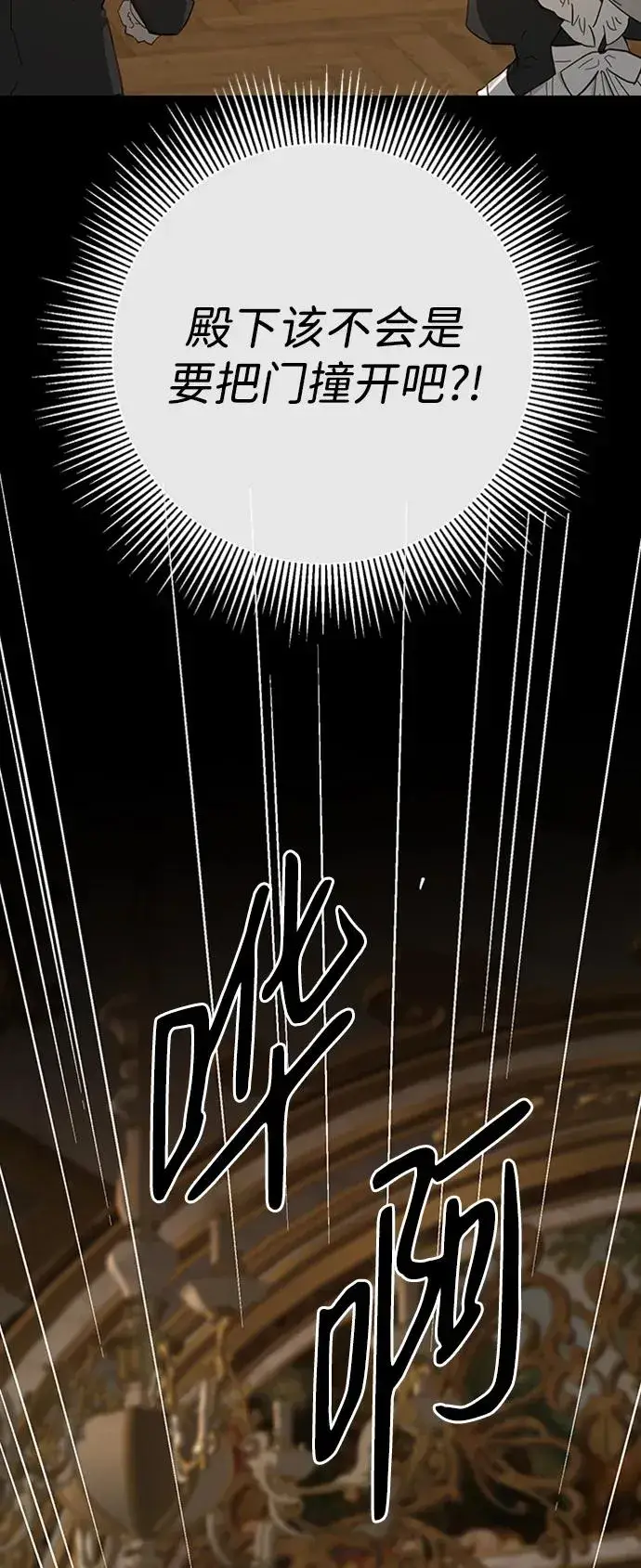 《问题王子》[第70话] 我的床很贵图19